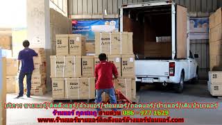 #ร้านแอร์กุดชมภู สายด่วน 086   977 1629 #ร้านแอร์บ้านกุดชมภู