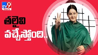 Kangana Rananut’s Thalaivi to release on this date - TV9