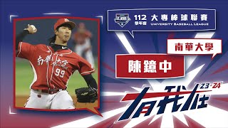 [閒聊] TBN 2022年 陳鐿中