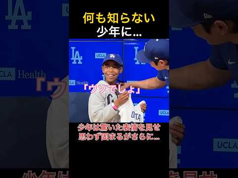 大谷が難病の少年に送ったサプライズ
