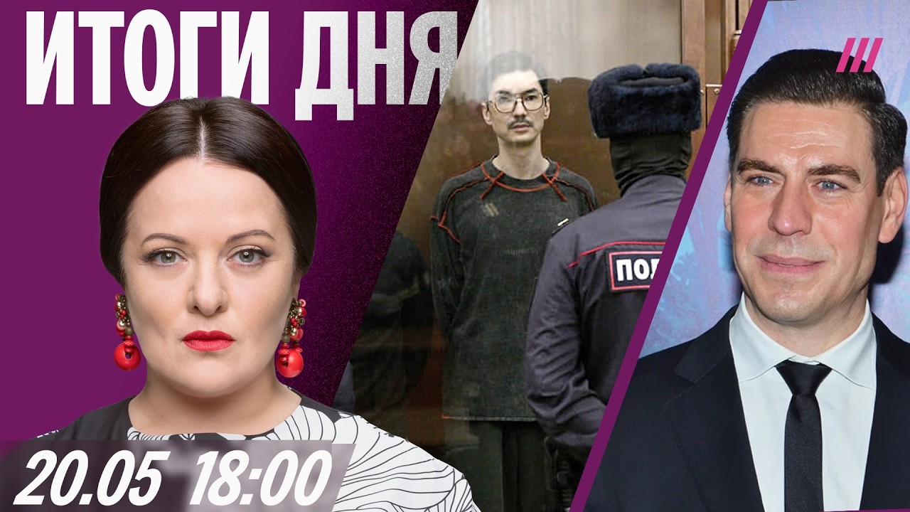 Экс-сотрудник Собчак вышел из тюрьмы. Воздушная тревога в Литве. Дюжев идет н