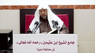 صورة 21- التعليق على (شرح العقيدة الطحاوية لابن أبي العز الحنفي) أ د سامي الصقير- 18 رجب 1444هـ