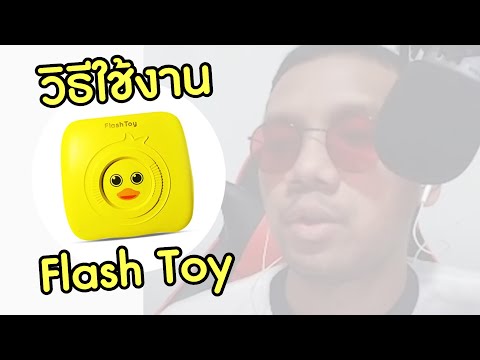 พัสดุ flash express