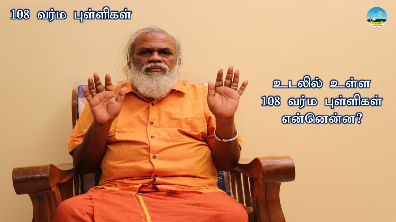 உடலில் உள்ள 108 வர்ம புள்ளிகள் என்னென்ன | Vital Energy Points | Sivayogi Sivarajan | Dr.ASK24 News