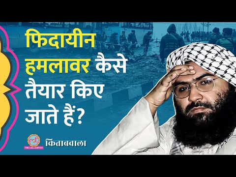 Masood Azhar का भाषण, जिसने आतंकियों को Pulwama Attack के लिए उकसाया। Jaish के राज़ खुले। Kitabwala