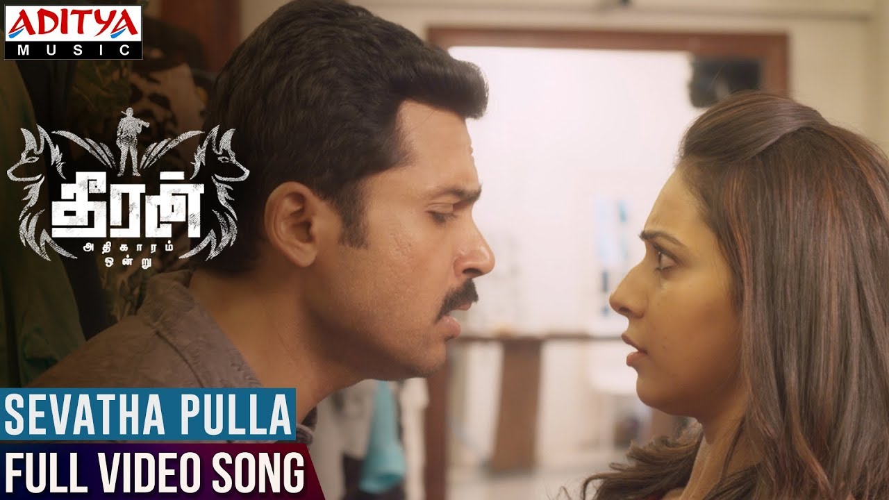 Sevatha Pulla Song Lyrics | Theeran Adhigaram Ondru | K.G.Ranjith, Ghibran