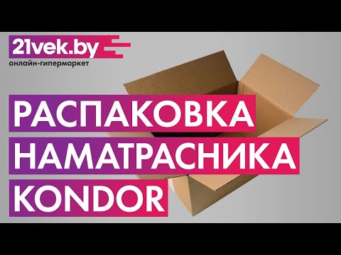 Миниатюра изображения товара Наматрасник ортопедический Kondor Fiber 4 стеганый 160x200 (жаккард)