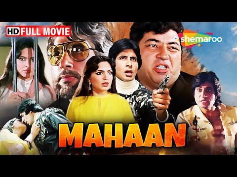 अमिताभ बच्चन, वहीदा रहमान, परवीन बाबी की सुपरहिट फिल्म | Mahaan Full Movie | HD