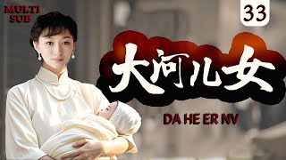 Download lagu 超好看年代劇【大河兒女33】少女慘被親人賣入匪窩,懷孕之日絕地反擊,一場難產震懾所有人,用母愛守護孩子命運!#民國劇 #drama #全集 mp3 Download lagu 超好看年代劇【大河兒女33】少女慘被親人賣入匪窩,懷孕之日絕地反擊,一場難產震懾所有人,用母愛守護孩子命運!#民國劇 #drama #全集 mp3