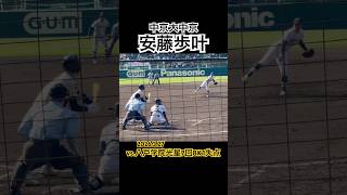 #安藤歩叶 #中京大中京 #甲子園 #高校野球 #センバツ #愛知