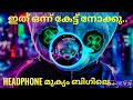 Lajjavathiye DJ Remix തകർപ്പൻ DJ Heavy Bass