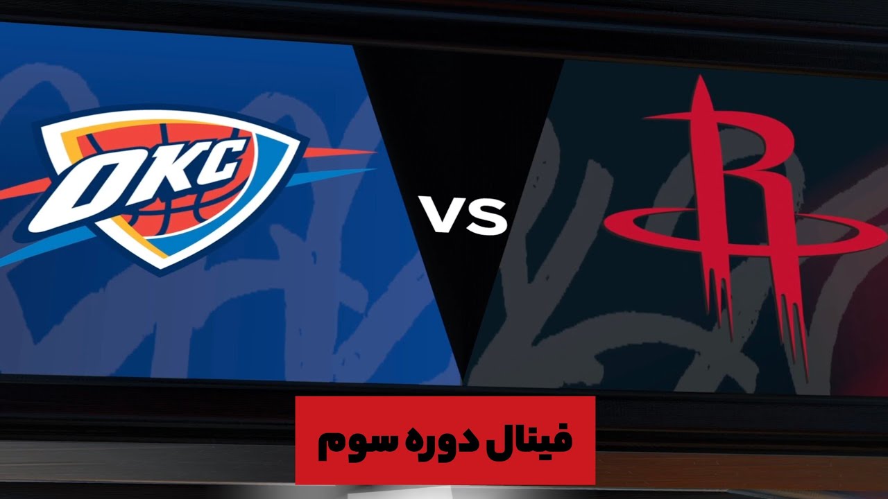 دوره سوم مسابقات NBA2K بازی دوم فینال