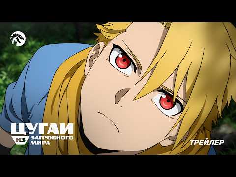 Трейлер персонажей (KAIJU SOUND) Озвучка