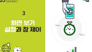 Lecture 14. 화면 보기 설정과 창 제어