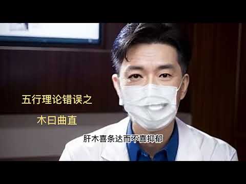 木曰曲直