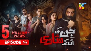 Download lagu Jinn Ki Shadi Unki Shadi - Ep 14 [CC] - 21 Oct 25 - Wahaj Ali & Sehar Khan - Presented by Sunsilk mp3