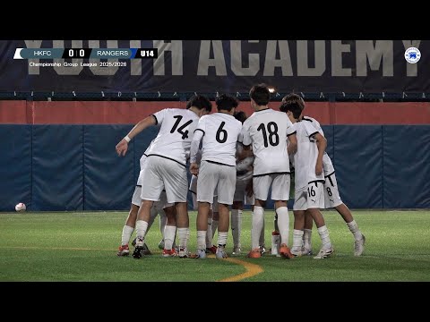 【Highlights】HKFC vs Rangers - PYL (U14 Championship Group)