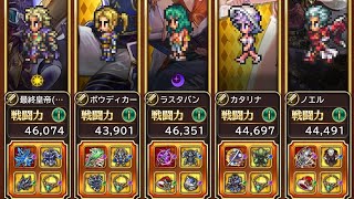 【ロマサガRS】レジストオフェンス2枚重ね、開幕魅了ルートほぼ9T