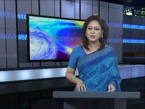 06 pm News || সন্ধ্যা ৬টার সংবাদ || 11 May 2020 || ETV News