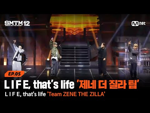 [EN][SMTM12/5회] L I F E, that's life 'Team 제네 더 질라' @지옥의 송캠프 2R '4:4 팀 미션' | Mnet 260212 방송