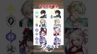 新形態で属性と運命が変化なしのキャラが2人いる #崩壊スターレイル #honkaistarrail #hsrwll #スタレ #崩スタ #starrail #shorts