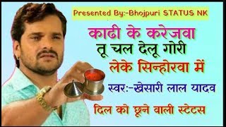 Leke Sinhorwa Me Khesari Lal Yadav Sad Status Very Heart Touching By Bhojpuri STATUS NK