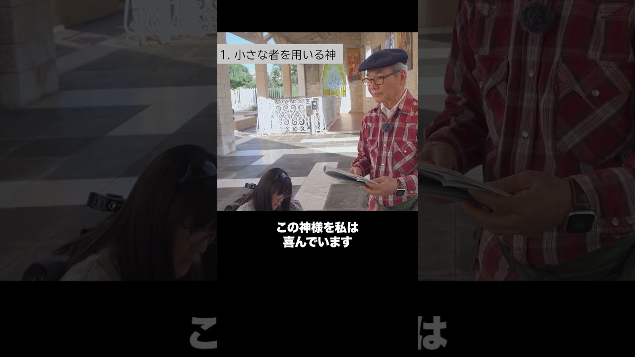 受胎告知教会【ナザレより】#イスラエル #聖地