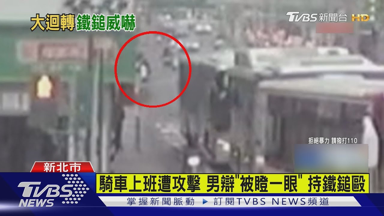新莊男上班遭陌生人追車攻擊!鐵鎚猛砸 凶嫌竟稱「被瞪」