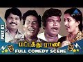 Pattathu Raani Full Movie Comedy 02 | Goundamani Senthil Comedy | Vijayakumar | Gautami | Goundamani