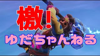 「檄！ゆだねすちゃんねる」