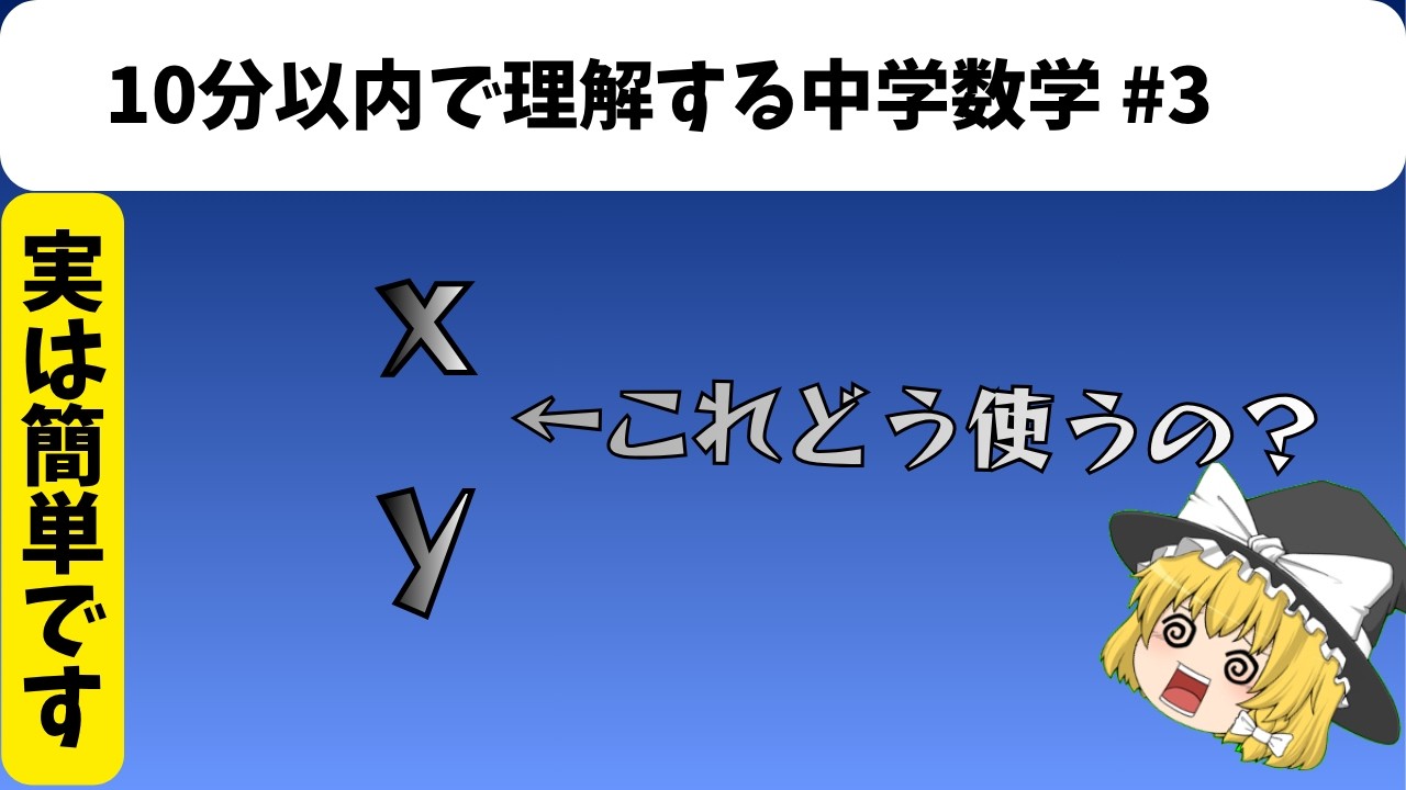 YouTubeサムネイル