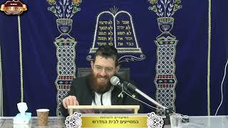 בירורי דינים בענין עשיית מלאכה כלאחר יד ¤ הרב משה שרם ¤ כ"ו טבת תשפ"ו (15.1.2026) (מוסדות תורת דוד) - התמונה מוצגת ישירות מתוך אתר האינטרנט יוטיוב. זכויות היוצרים בתמונה שייכות ליוצרה. קישור קרדיט למקור התוכן נמצא בתוך דף הסרטון