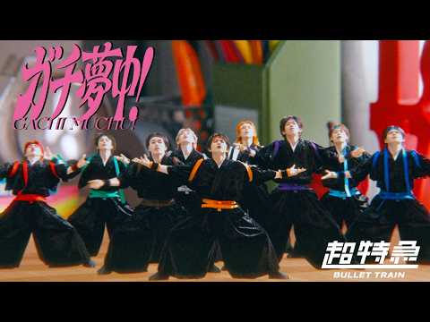 chi様　超特急 NINE LIVES - YouTube