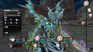 リディー＆スールのアトリエ VSファルギオル