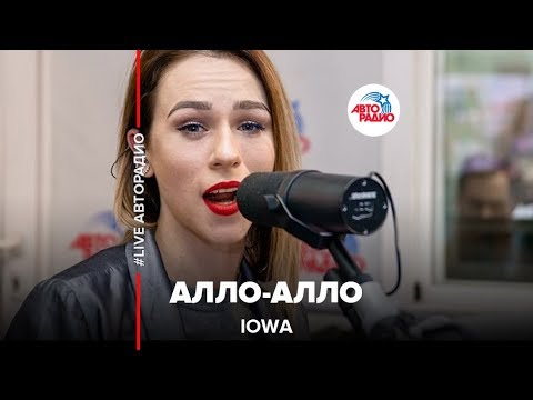 Video thumbnail for Алло-алло (Hullo)
