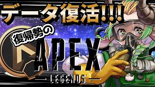 【＃APEX #ソロ 】乗っ取られたデータ戻りました👏　新シーズン遊びます！【昼ぺっくす№94】＃VTuber ＃絶叫　#初見歓迎　ケモVtuber／エーペックス／雑談