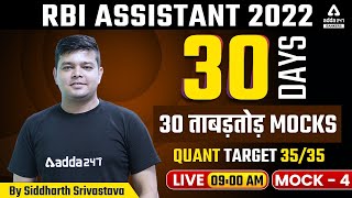 RBI Assistant 2022 | Score 35/35 | Maths by Siddharth Srivastava | 30 Days 30 Mock #4
