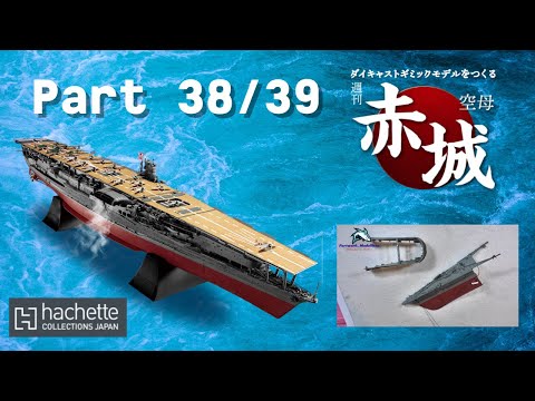 Hachette JP Aircraft Carrier IJN AKAGI Part 38 & 39 - Neue Wandteile und Details für den Bug!
