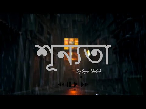 Shunnota (Official Lyric Video) || Syed Shabab