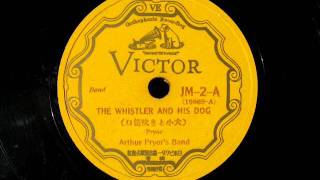 Arthur Pryor&#39;s Band　-　 WHISTLER AND HIS DOG