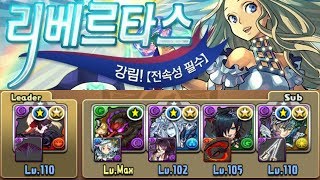 [리베르타스 강림/파멸급] 세이버 얼터 pt (Feat. 로쉐 찍어먹어보기)