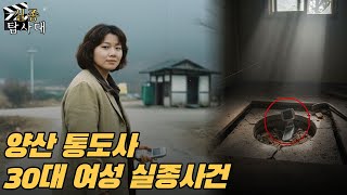 Download lagu 2003년 양산 통도사 30대 여성 실종사건... 7년 뒤, 철거된 해우소 바닥 밑의 휴대전화가 밝혀낸 충격적 진실 mp3
