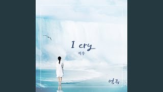 I Cry