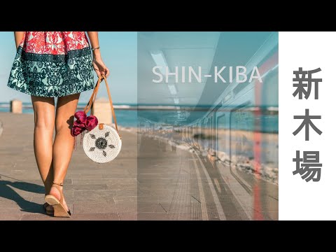 新木場/山口陽一  SHIN-KIBA  Tokyo Bay Music 2020 Video