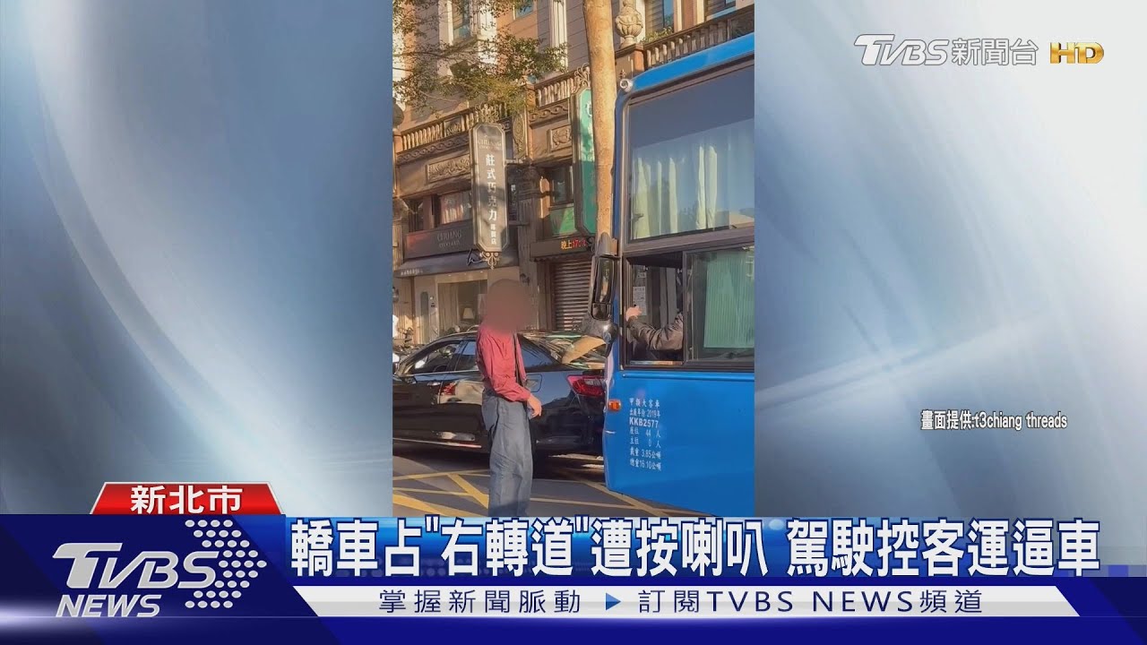 林口Outlet爆行車糾紛!轎車占右轉道 客運狂按喇叭爆衝突