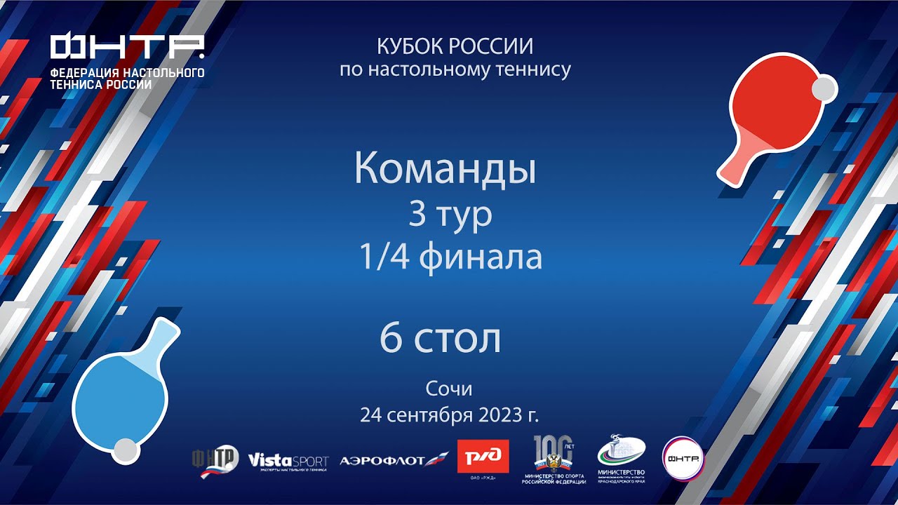 КР 2023. 6 стол. 24.09.23