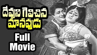 Devuni Gelichina Manavudu Telugu Full Movie  Kanta