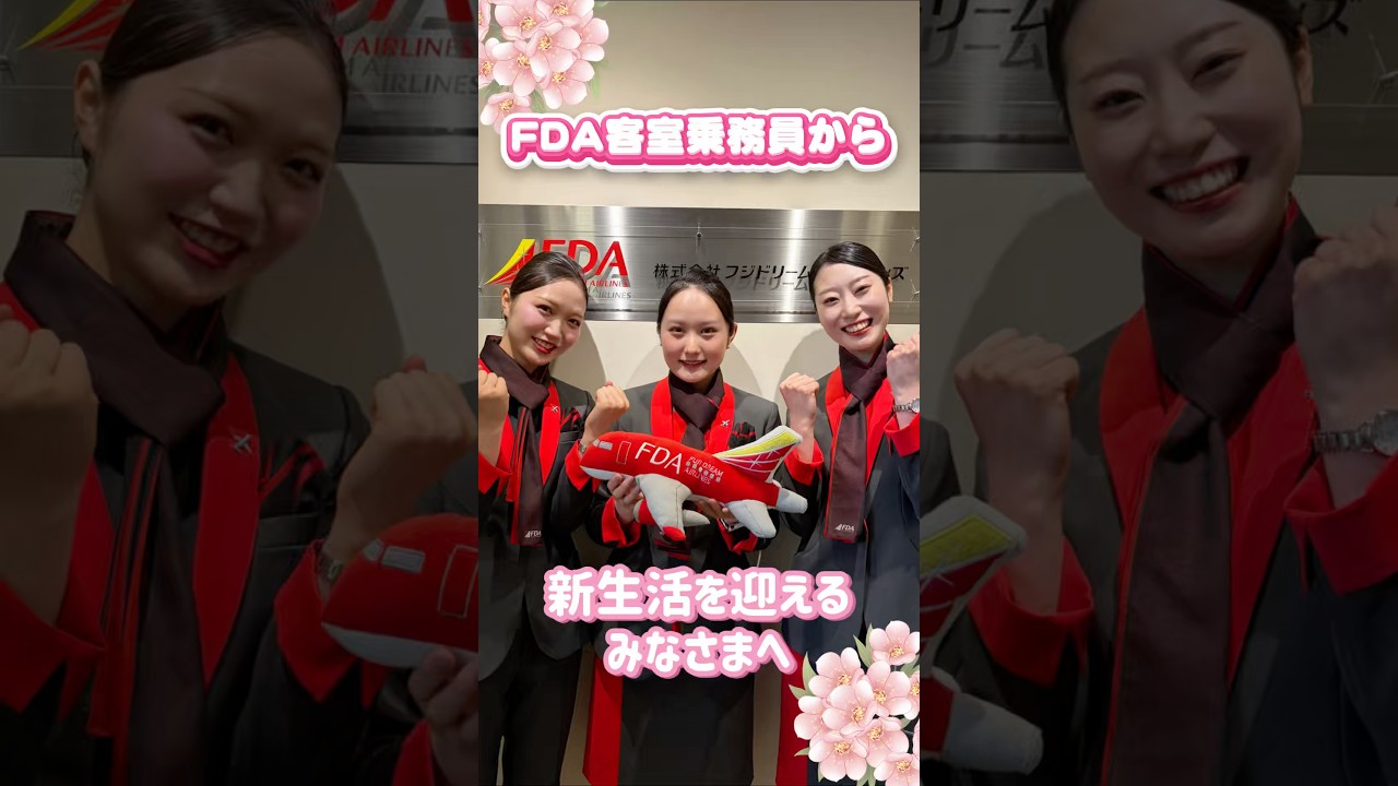 新生活を迎える皆さまへ🌸