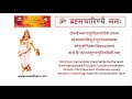 Nava Durga Tilaka Stotram | Rajalakshmee Sanjay  | Vedadhara | Navaratri...