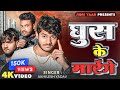 घुस के मारेंगे Ghus Ke Marynge Official Video Akhilesh Yadav Up Song 2025 Ra